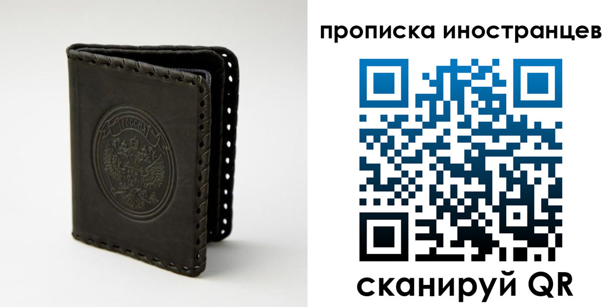прописка гарантия в Сатке